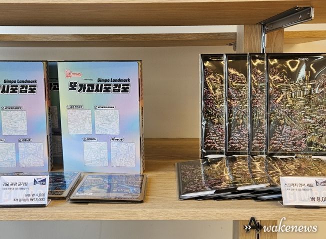 애기봉 평화생태공원에서 랜드마크를 활용한 체험형 기념품들