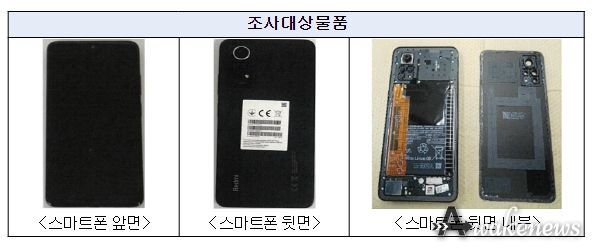 스마트폰용 이차전지 특허권 침해 불공정무역행위 조사대상물품