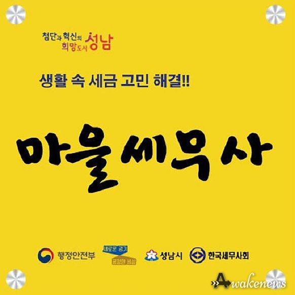성남시
