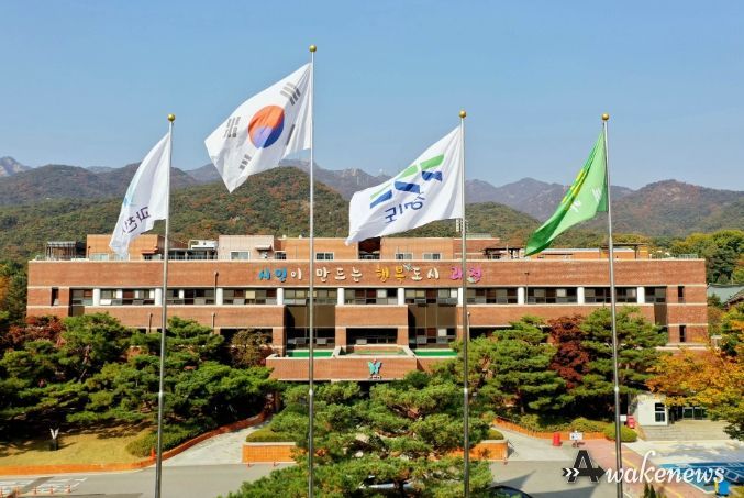 과천시청