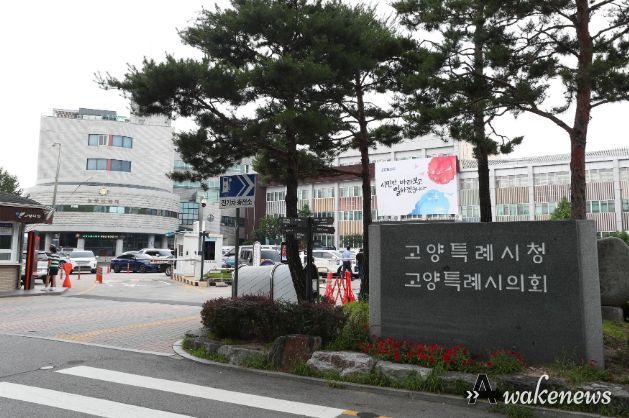 고양특례시청