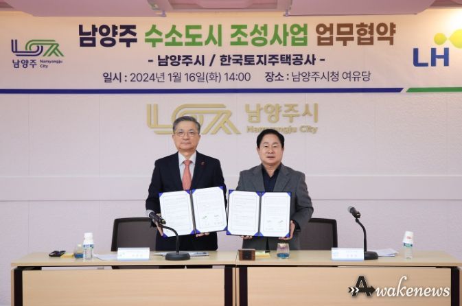 (좌) 이한준 LH 사장, (우) 주광덕 남양주시장