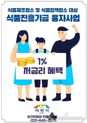 식품진흥기금 융자사업 신청 접수