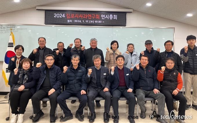 김포시사과연구회가 지난 17일 회원농가와 관계자 20여명이 참석한 가운데 2024년 연시총회 및 새로운 사과수형 기술 교육을 실시했다.