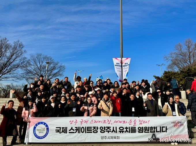16일 서울 송파구 방이동 올림픽공원 핸드볼 경기장에서 1만3000여 명이 모인 가운데 양주시체육회 (회장 임재근) 및 종목단체 회원들 100여명과 함께 양주시 국제 스피드스케이팅장 유치를 기원하고 있다.