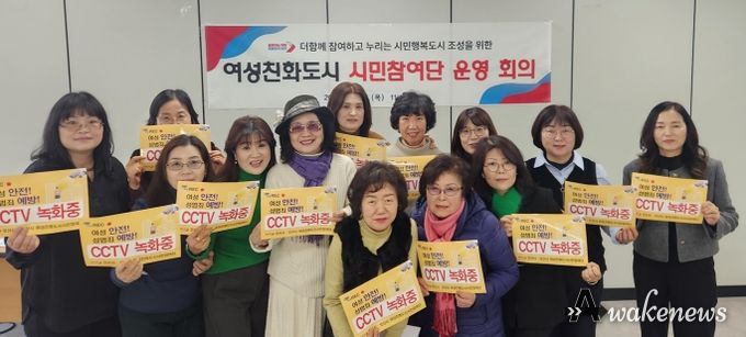 오산시 여성친화도시 시민참여단 운영 회의 개최