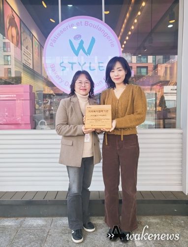 동천동이 더블유스타일베이커리에 지역복지협력기관 현판을 전달했다