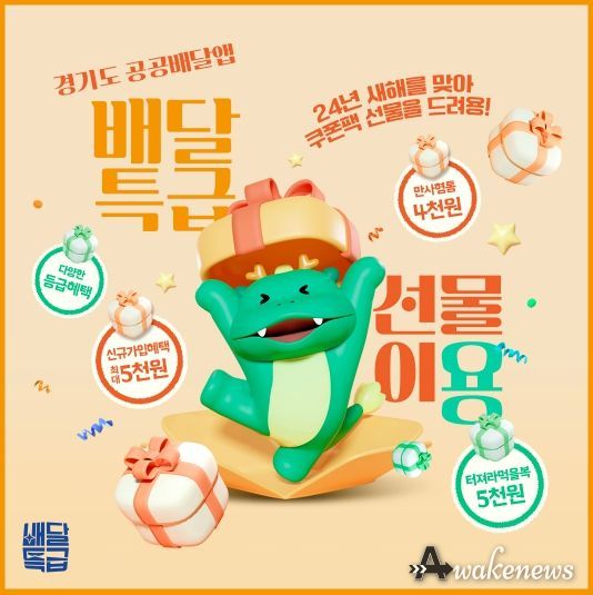 배달특급 만사형통.