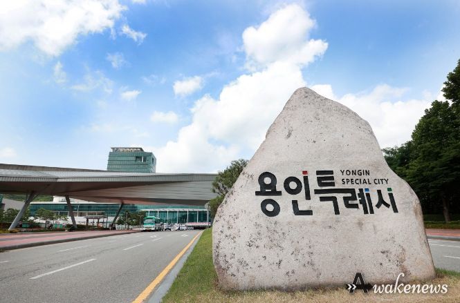 용인특례시청사