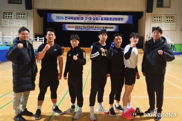 김포시 직장운동경기부가 2024 전국체전, 경기도 체전 등 각종 국내·외 대회를 대비해 동계전지훈련에 돌입했다. 사진은 복싱 동계전지훈련