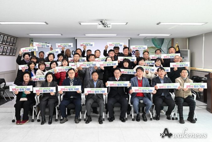 양주시, 국제스케이트장 유치 릴레이 응원 이어져