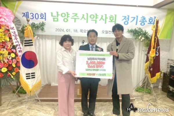 남양주시약사회, 남부희망케어센터에 취약계층 청소년을 위한 장학금 기탁