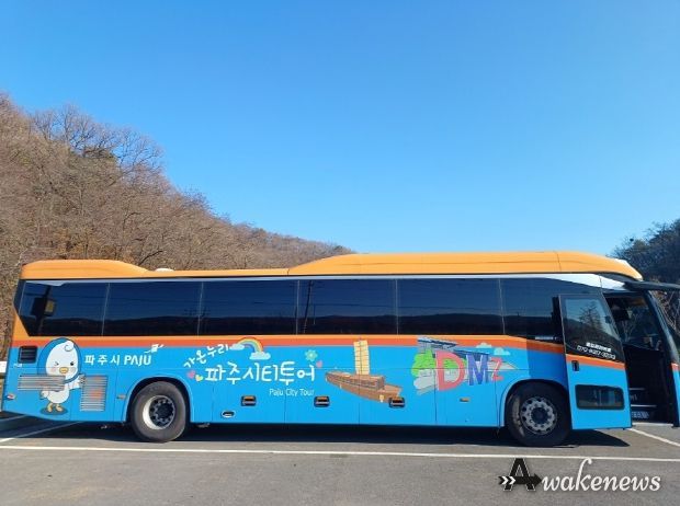 '2024 파주시티투어' 민간위탁 사업자 모집 재공고
