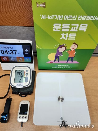 김포시보건소가 오늘건강 어플을 통해 맞춤형 비대면 건강관리를 제공하고 있다. 사진은 AI-IoT 디바이스 사진