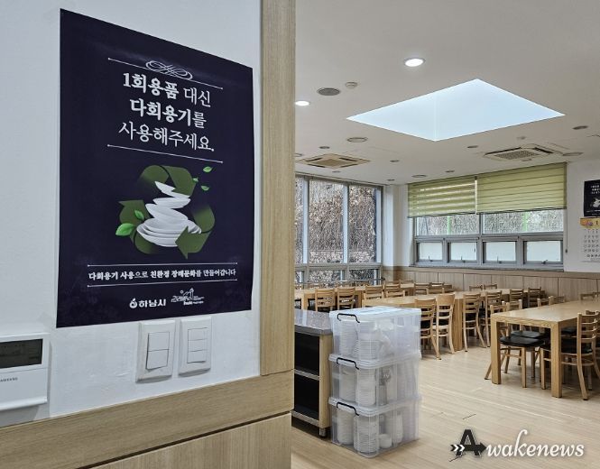 하남시, 일회용품 없는 친환경 장례문화에 앞장선다