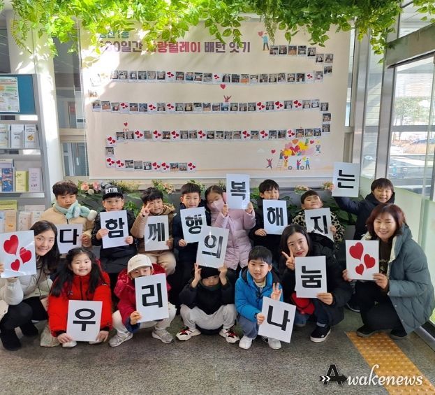 의정부시 고산꿈터어린이집, 고사리손으로 환경보호와 이웃사랑 함께 실천