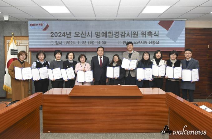 오산시, 환경지킴이 추가 위촉...환경도시 조성에 앞장