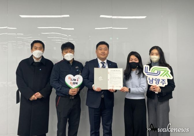 남양주시, 세스코와 방역서비스 업무협약 체결