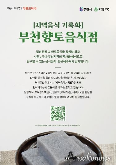 향토음식점 사업 포스터