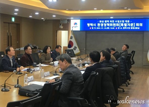 화성․평택 하천 수질오염 대응 전문가 자문회의