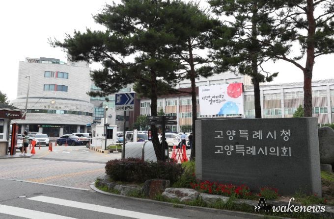 고양시청