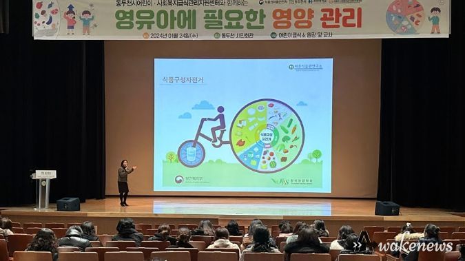 동두천시 어린이·사회복지급식관리지원센터, 2024년 집합교육 및 사업 설명회 실시