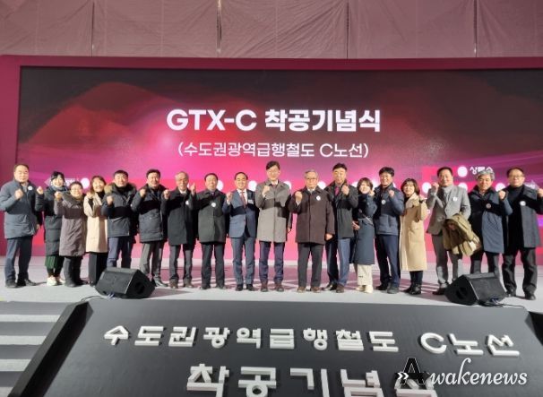 GTX-C 노선 안산 상록수역 착공식