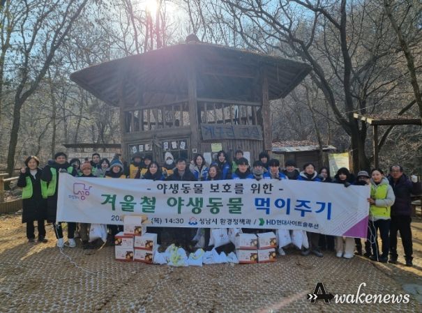성남시 맹산 일원서 겨울철 야생동물 먹이 주기 행사 펼쳐
