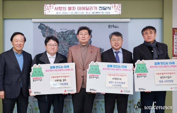 지난 25일 용인도시공사와 (주)대원고속, 스테이블 경희 관계자들이 이상일 용인특례시장을 만나 어려운 이웃을 위한 성금과 성품을 전달했다.
