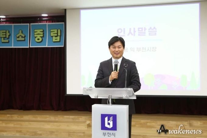 조용익 부천시장이 탄소중립 시민 원탁토론 행사에서 인사말을 하고 있다