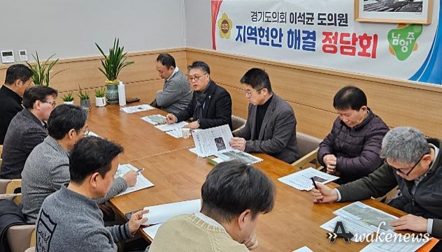 남양주 도시가스 공급 확대 위한 정담회