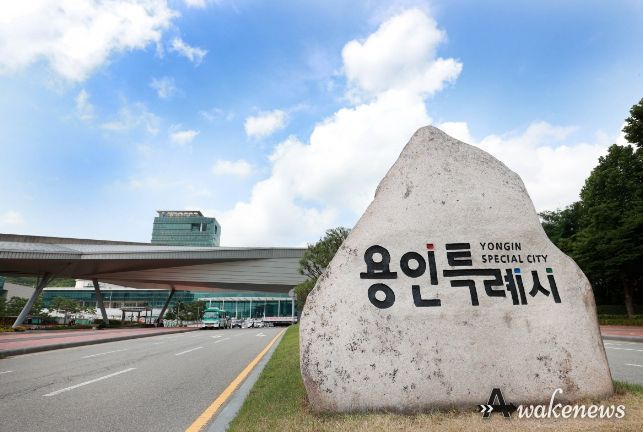 용인특례시청사