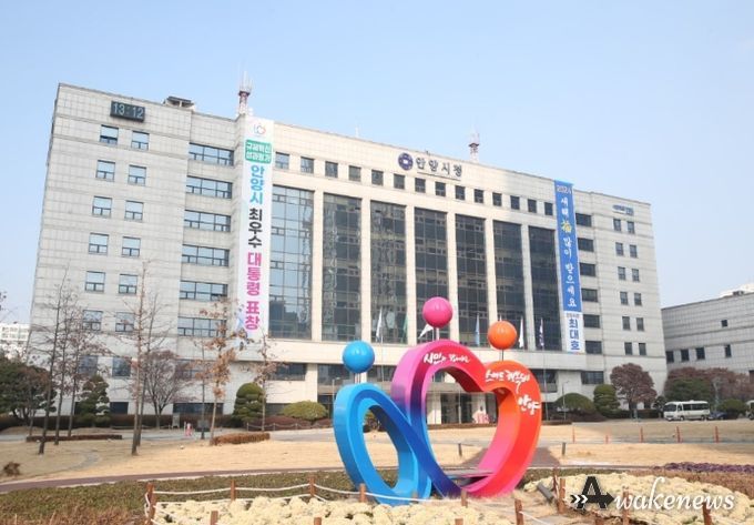 안양시청