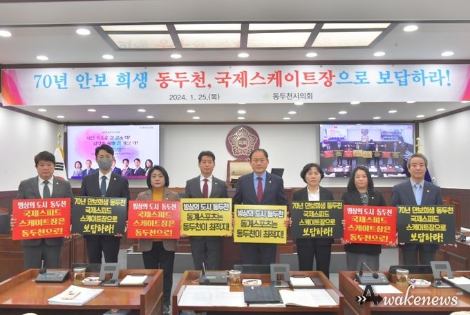 동두천시의회, “동두천 국제스케이트장 유치” 염원