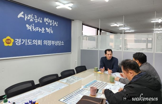 '경기도 체육인 기회소득 지급 조례' 제정 추진 현황 업무 보고회