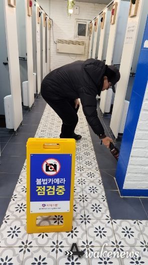 ‘감악산 힐링파크’공중화장실 불법카메라 점검활동 상시 추진