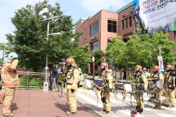 파주소방서, ‘긴급구조종합훈련 평가’ 전국 2위