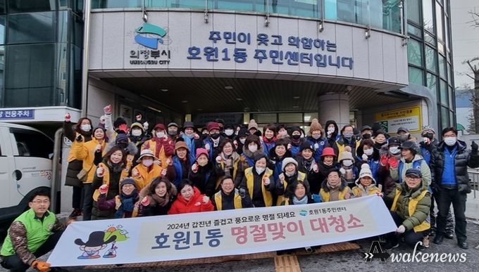 의정부시 호원1동, 설맞이 대청소로 쾌적한 도시환경 제공