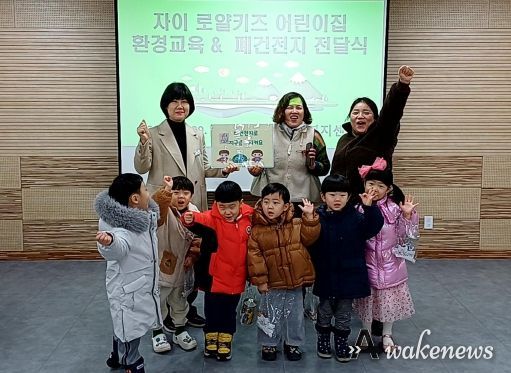 평택시 통복동, 맞춤형 어린이 환경 교육 실시
