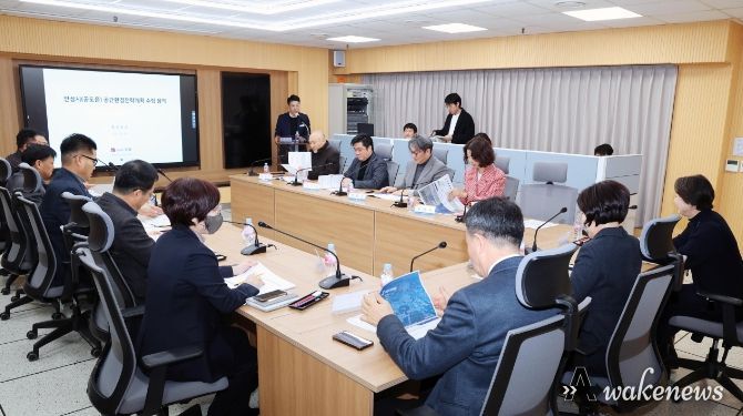공간환경전략계획 수립 용역 중간 보고회