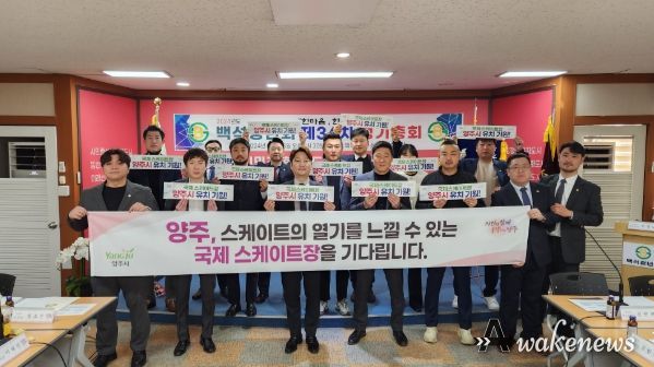 양주시 백석청년회, 제34차 정기총회 개최…‘국제스케이트장 양주시 유치’ 캠페인도 함께 벌여
