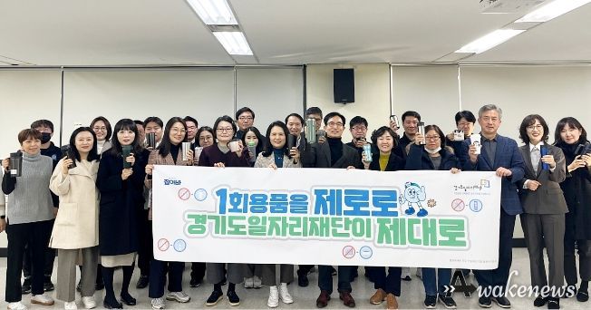 1회용품 줄이기 선언식