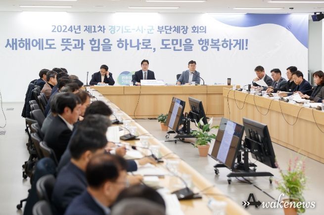 도-시군 부단체장 회의
