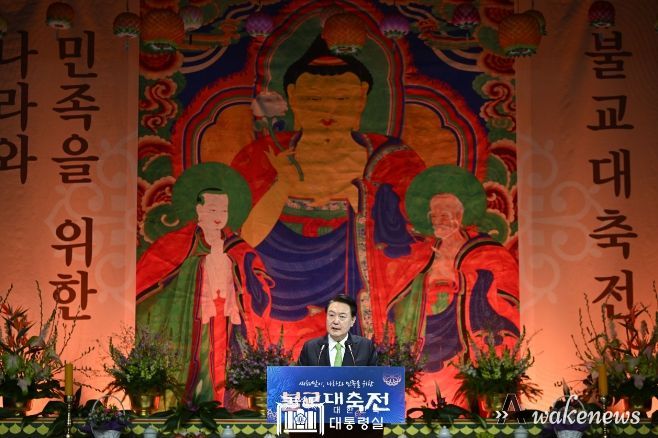 1월 30일 윤석열 대통령은 서울 강남에서 열린 불기 2568년 ‘새해맞이, 나라와 민족을 위한 불교 대축전’에 참석했다.