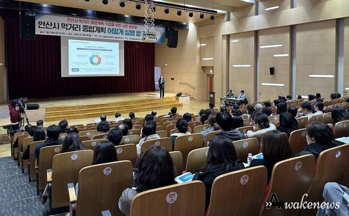 안산시, 먹거리종합계획 수립 추진… 시민 목소리 경청