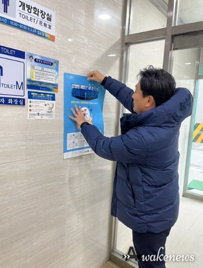 과천시, 설 명절 대비 전통시장 보건위생분야 안전점검 실시
