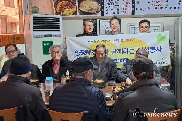 동두천시 이담양평해장국과 낙원교회, 상패동 거동 불편 어르신들께 해장국 대접
