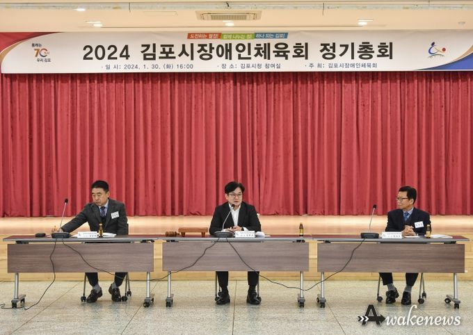 김포시장애인체육회가 지난 30일 ‘2024년도 김포시장애인체육회 정기총회’를 개최했다. 좌로부터 김경량 김포시장애인체육회 상임부회장, 김병수 김포시장, 양윤모 김포시장애인체육회 고문.