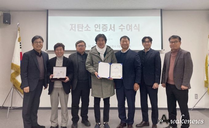 광명도시공사, 지방공사 최초 저탄소 우수기관 인증 획득