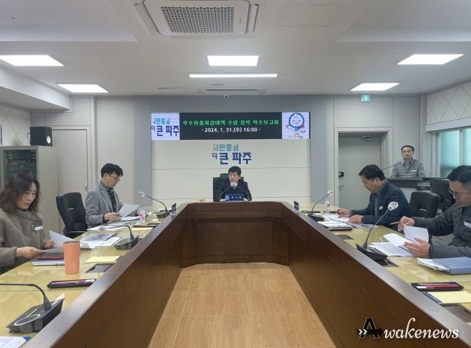 파주시, '우수유출저감대책' 수립 용역 착수